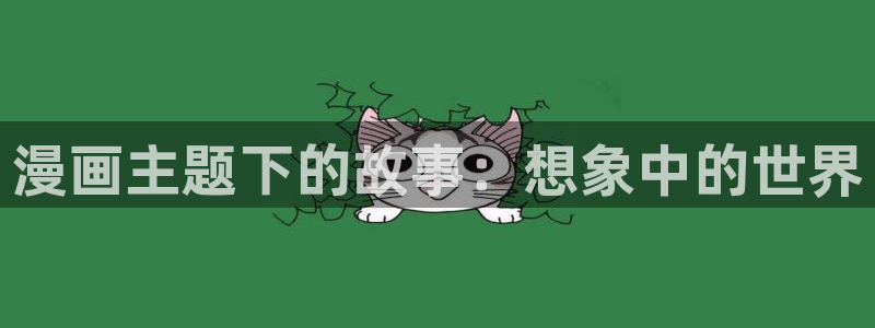 香蕉漫画书下拉式阅读教程