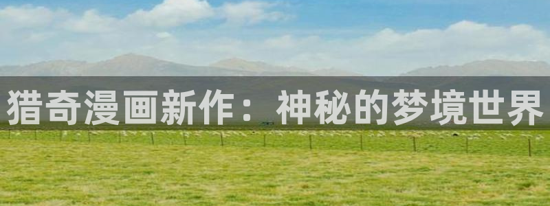 香蕉漫画破解版